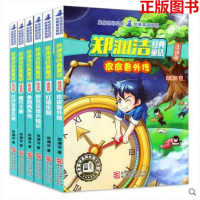 正版 [新书上市]郑渊洁经典童话注音版全套集 皮皮鲁外传+鲁西西外传+魔方大厦+红塔乐园+红沙音乐城+舒克贝塔历险