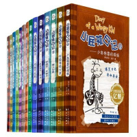 版 小屁孩日记全集 全套24册中英文双语系列校园励志小说 青少年儿童课外读物