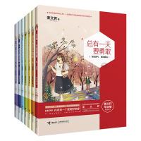 正版秦文君彩虹书系 许未来一个更美好的你 全7册 总有一天要勇敢 微笑是美的晴朗等 小学生一二三四年级课外书 儿童励志成