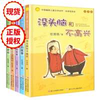 任溶溶系列没头脑和不高兴注音版全套5册 儿童文学 土土的故事 大大小小历险记 爸爸的老师 小锡兵的故事