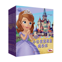 正版注音版全套10册 小公主苏菲亚成长记 快乐成长故事丛书迪尼斯卡通漫画书电影同步故事书籍绘本 3-6岁宝宝幼儿园用书亲