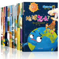 全10册正版 小牛顿科普馆地球怎么了青少年儿童大百科全书 3-6-7-8-9周岁幼儿读物科学馆科普绘本知识儿童图书小学生