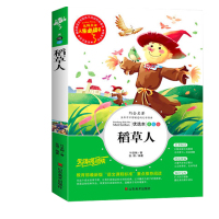 稻人书叶圣陶 小学生彩图无障碍必读9-12岁人生阅读书青少年版儿童读物文学名著三四年级课外书五六年级童话故事