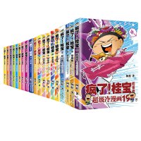 正版 疯了桂宝漫画书正版全套1-20册 阿桂 桂宝漫画书爆笑励志故事漫画成人书籍儿童探险萌宠新增量子17号连载书