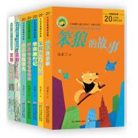 笨狼的故事全套书籍7册汤素兰系列小学生正版笨狼旅行记和他的爸