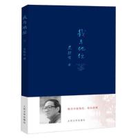 正版 我与地坛 史铁生散文集 史铁生灵魂代表之作