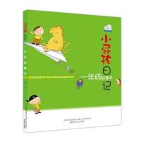 正版 小屁孩日记一年级屁事多(注音版) 黄宇著