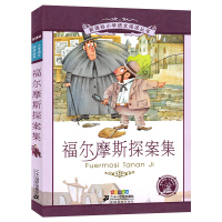 福尔摩斯探案集注音版小学生版儿童版彩图少儿版单本一年级二年级课外阅读带拼音图书必读书籍读物6-7-8-10岁故事二十一世