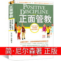 正面管教正版简&middot;尼尔森家庭教育儿童行为心理学 十几岁孩子的教育方式情感脸谱家庭中的情感讲师指南6-12岁家