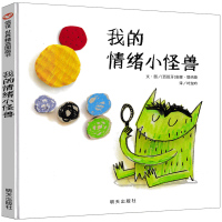 我的情绪小怪兽 儿童绘本去上学精装立体书平装 明天出版社少儿图画书幼儿园4-5-6-7读物儿童管理立体儿童图画书非英文