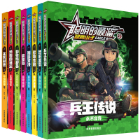 8册聪明的顺溜漫画书全套注音版兵王传说生死时速顺溜的书特种兵卡通漫画书儿童军事书籍小学生二年级三年级四年级课外书正版