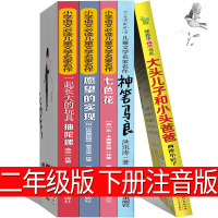 二年级快乐吧注音版神笔马良大头儿子和小头爸爸书愿望的实现七色花一起长大的玩具必读下册全套课外书故事人教版正版小学生下书籍