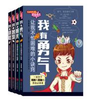 7-9-10-12岁儿童书籍三四五六年级小学生课外书乐多多写给阳刚男孩共4册 我要进取 男孩课读物儿童文学 校园励志小说