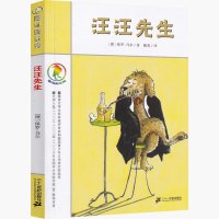 汪汪先生 书彩乌鸦系列图书中文版保罗·马儿原创一年级二年级三年级四年级课外书儿童读物二十一世纪出版社