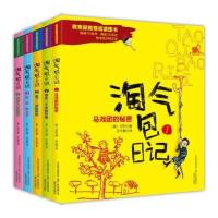 淘气包日记马戏团的秘密等全套5册 彩图注音版 1-2-3年级阅读图书 小学生校园课外书 少儿读物 7-9-11-12岁儿