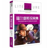 福尔摩斯探案集四年级彩色版小学版原版原著全集小学生全套柯南道尔著夏洛克大侦探四年级课外书原正版青少年小学生精装硬壳完整版