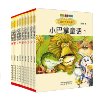 小巴掌童话国内大奖书系 小巴掌童话1-9册 张秋生著彩图美绘本 一二年级课外书小学生推荐阅读书籍6-10岁幽默故事 儿童