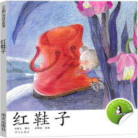 红鞋子汤素兰童话绘本 红鞋子书小学生课外书故事书二年级一年级一二儿童书带拼音阅读老师指定必读书籍6-7-8-10岁读物非