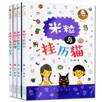 王一梅童书 爱米粒系列全套4册 米粒与糖巫婆/蛤蟆城堡/挂历猫/复活节彩蛋 王一梅小童话系列 儿童书7-10岁 书籍