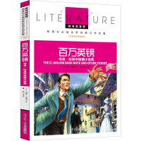 彩色版 百万英镑正版马克吐温原著小学生五年级 百万英磅马克吐温短篇小说集作品全集小说精选中短篇四五世界名著文学精装