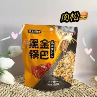 坂上秋田黑金锅巴肉松蟹黄味52g