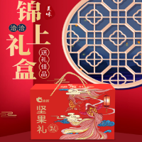 洽洽 坚果礼锦上礼8袋装 719g/盒