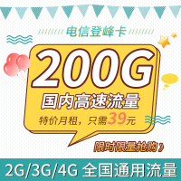 电信全国通用流量卡纯流量卡上网不限网速不限软件使用4g手机卡5g0月租卡