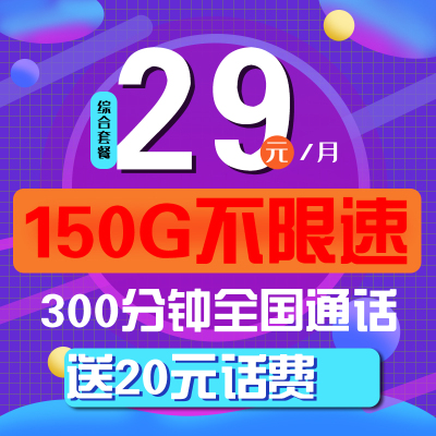 流量卡 纯流量上网卡4g无线不限速手机电话卡0月租全国通用电信卡