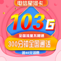 电信纯流量上网卡无线19元手机号电话卡4g5g不限速全国通用大王卡