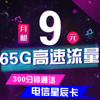 流量卡电信无限纯流量上网卡永久不限速5g手机电话大王卡全国通用