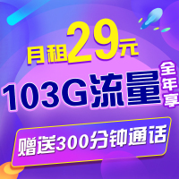 电信纯流量卡不限速无限上网卡4g5g手机电话大王卡0月租全国通用