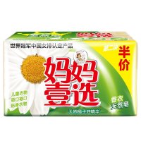 妈妈壹选天然香衣洗衣皂 去渍亮白 两块装208g*2 不伤衣物不伤手易漂易清威露士出品