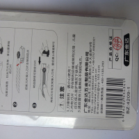 贝卓美工刀4209-1