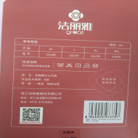 洁丽雅女式棉内裤64003两条装