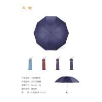 天堂37101E碰三折伞(64*10)