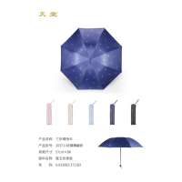 天堂37118E蝶舞翩跹三折黑胶伞(57*8)