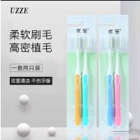 优至生活A935曼妙软毛牙刷2支装
