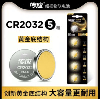 南孚传应2032物联扣电5粒