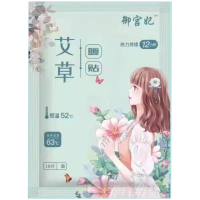 御宫妃艾草暖贴10片装