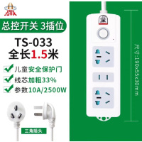 子弾头新国标插排033-1.5米