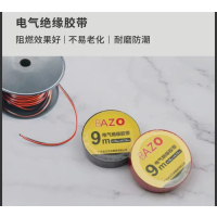 贝卓电气绝缘胶带95004