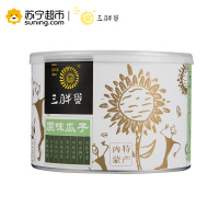 三胖蛋原味瓜子休闲零食中端白罐218g保鲜罐装