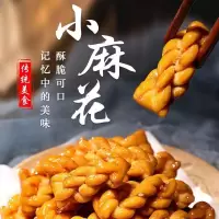 网红小麻花 428克 独立小包装 休闲零食