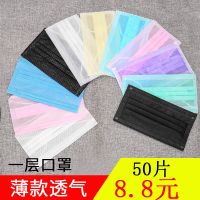 鸣宇50只装独立包装夏季薄款一次性口罩一层二层两层透气黑色女神防尘