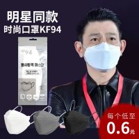鸣宇KF94口罩韩国一次性成人3D立体鱼嘴型防护男女神薄款透气时尚防尘