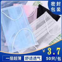 鸣宇一次性口罩薄款透气密封包装蓝一层防晒黑夏季男女两层防飞沫口罩
