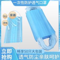 鸣宇一次性防尘透气单层超薄一层二层三层饭店院夏季薄款口罩