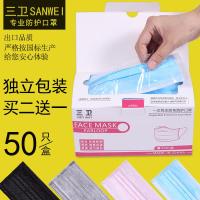 鸣宇三卫一次性口罩独立包装白色女学生夏季防尘护透气3层男黑色批发