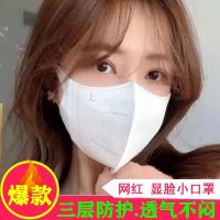 鸣宇口罩女生显脸小专用一次性口罩时尚白立体3D透气薄款三层防护防尘