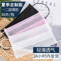 鸣宇夏季薄款防尘透气一次性口罩独立包装男女大成人批发一层黑色
